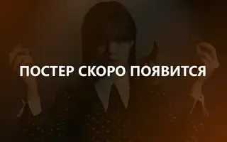 Каратель (сериал) 2 сезон -1 серия